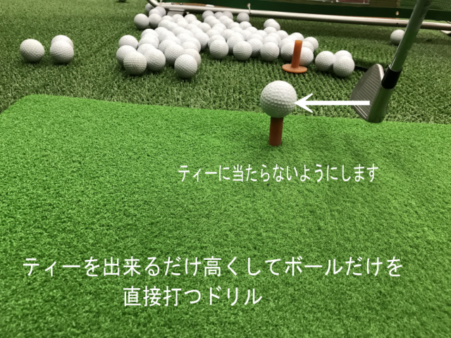 なぜダフルのかな と思っている方は必見 ダフリ防止 大阪でゴルフレッスンならstepbystepゴルフスクールする